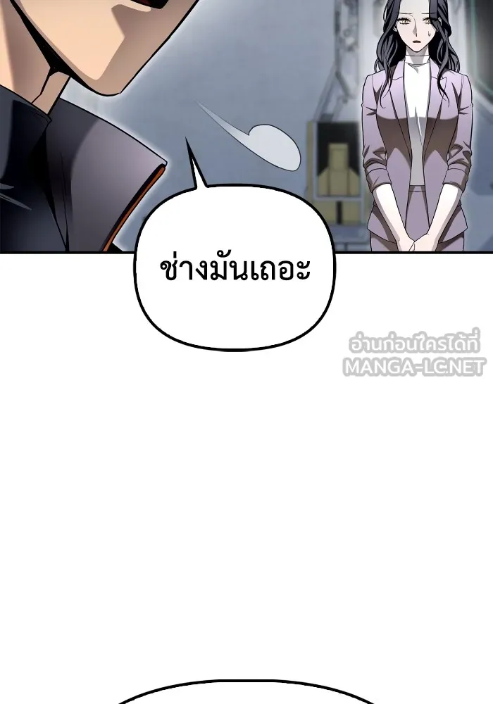 Superhuman Battlefield Chap 99 - Next Chap 100