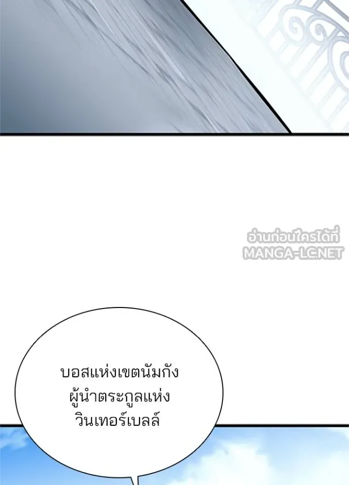Villain To Kill Chap 169 - Next Chap 170