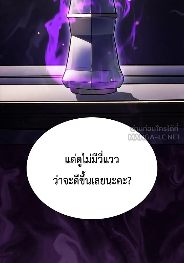 The Regressed Son of a Duke is an Assassin – ลูกชายคนเล็กของดยุกคือมือสังหาร Chap 93 - Next Chap 94