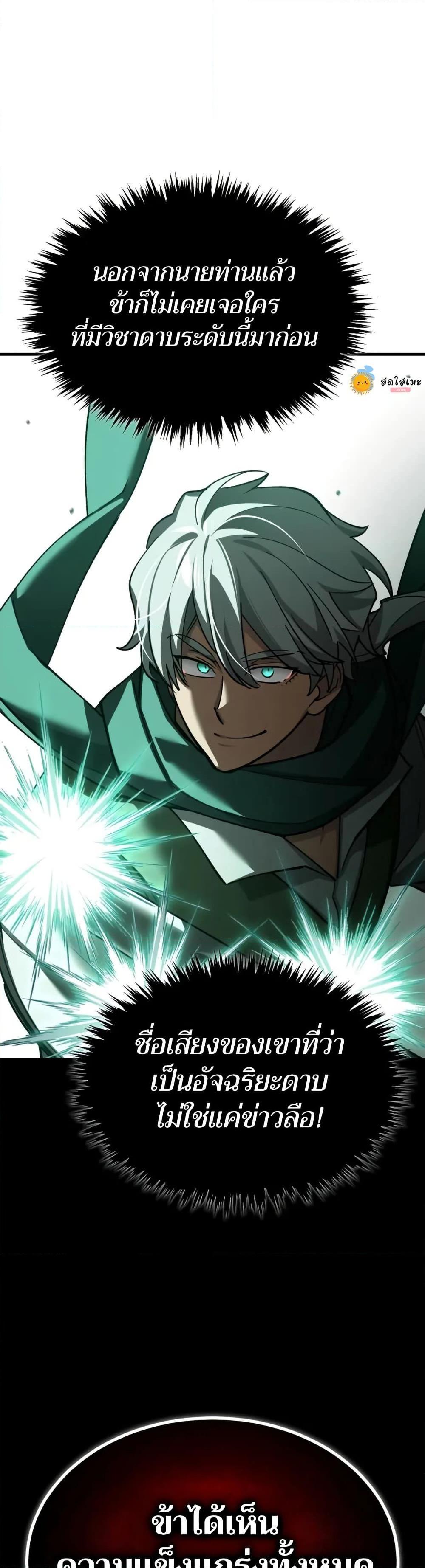 The Heavenly Demon Can’t Live a Normal Life Chap 163 - Next Chap 164