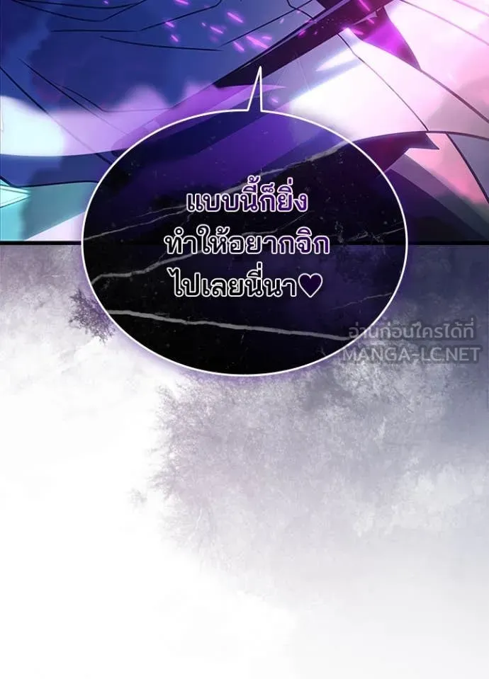 Villain To Kill Chap 188 - Next Chap 189