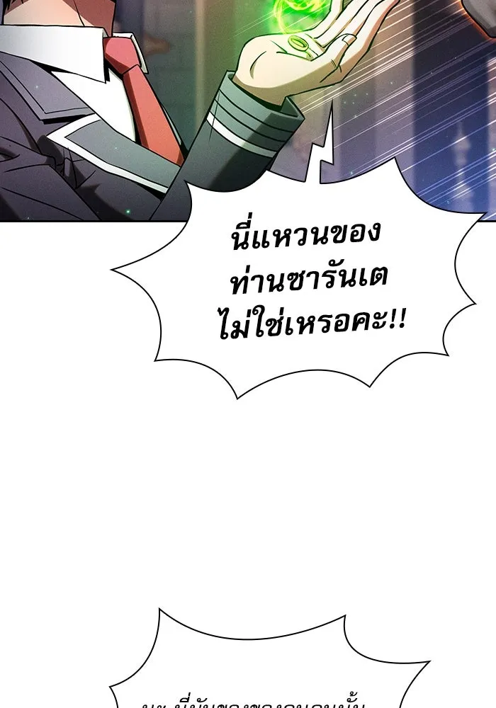 Academy’s Genius Swordmaster – นักดาบอัจฉริยะจากอะคาเดมี Chap 78 - Next Chap 79