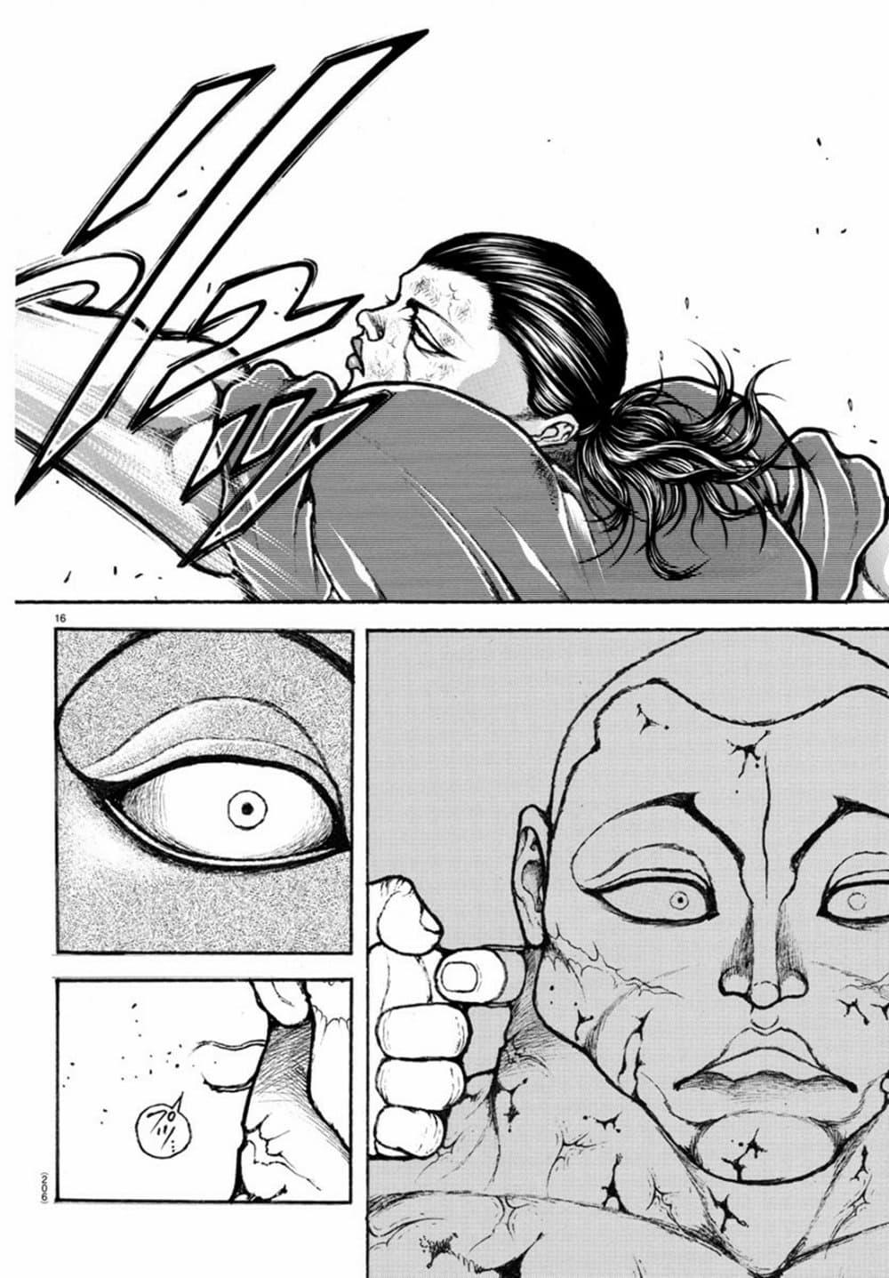 Baki Rahen Chap 14 - Next Chap 15