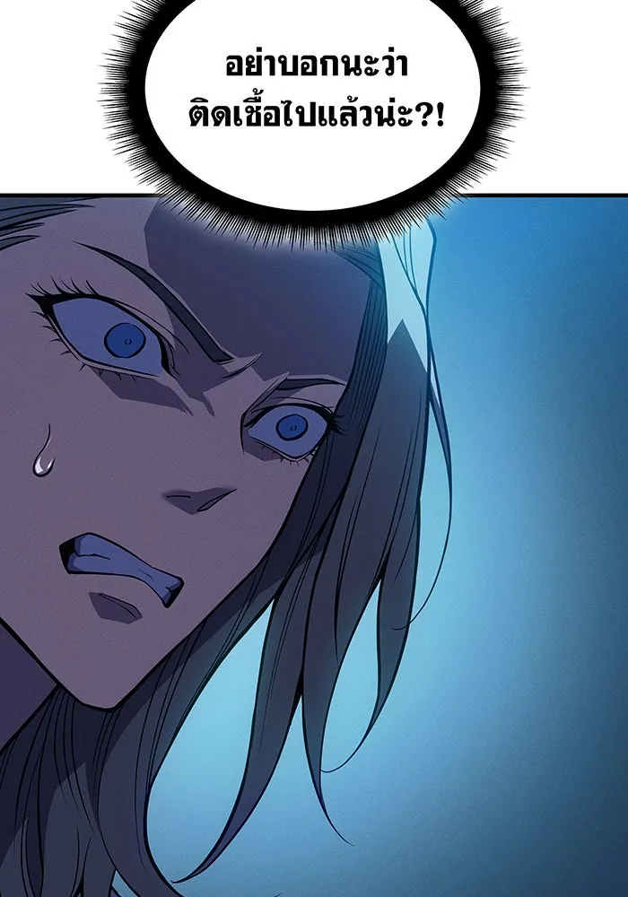 Regressing With the King’s Power – เกิดใหม่พร้อมพลังแห่งราชัน Chap 73 - Next Chap 74