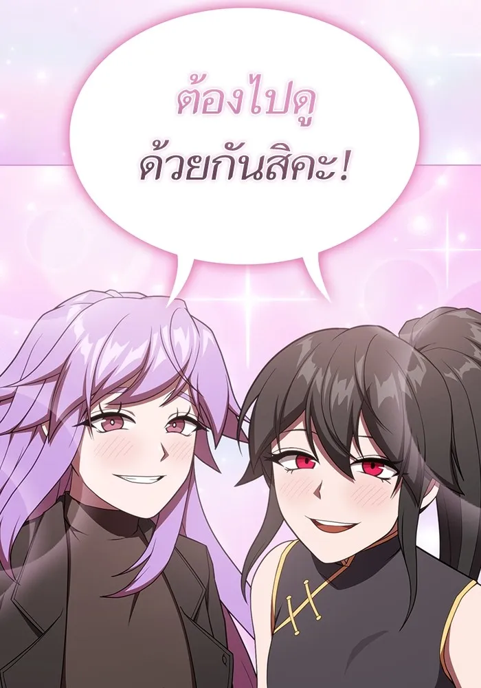 The Tutorial Tower of the Advanced Player – ผู้เล่นขั้นเทพแห่งหอคอยฝึกสอน Chap 181 - Next Chap 182