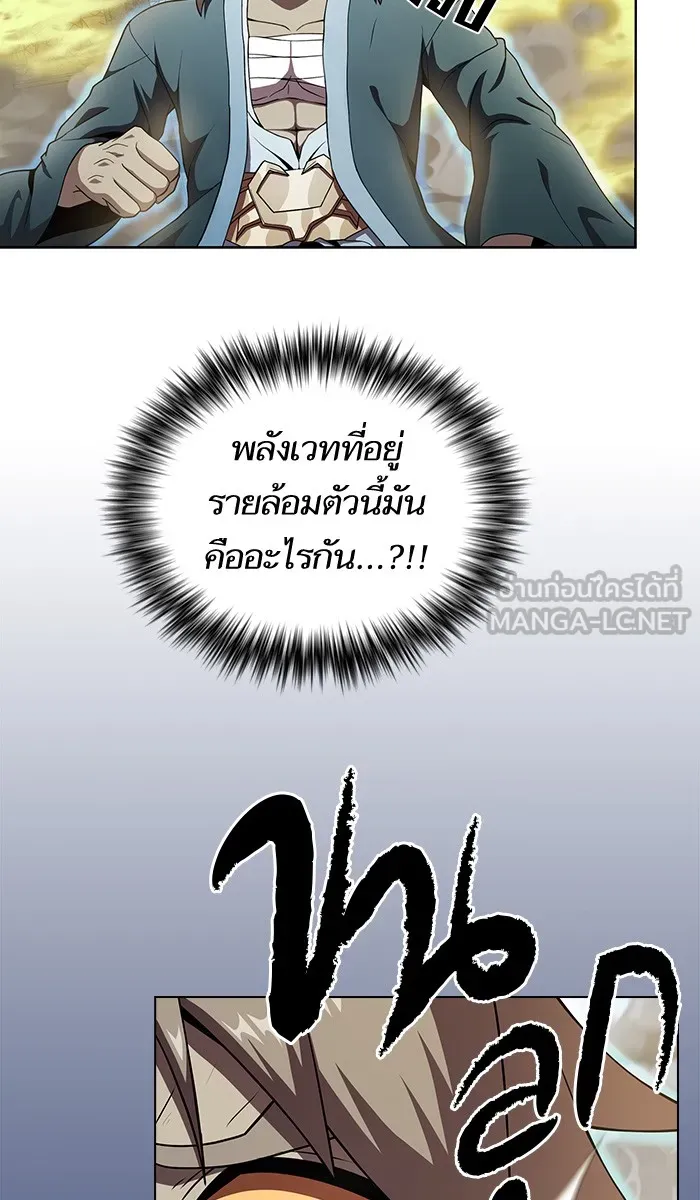 The Tutorial Tower of the Advanced Player – ผู้เล่นขั้นเทพแห่งหอคอยฝึกสอน Chap 72 - Next Chap 73