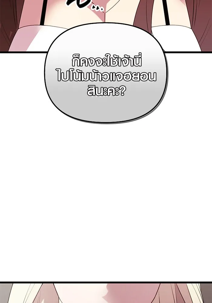 I Obtained a Mythic Item – พลิกชะตาคว้าไอเทมระดับเทพ Chap 86 - Next Chap 87