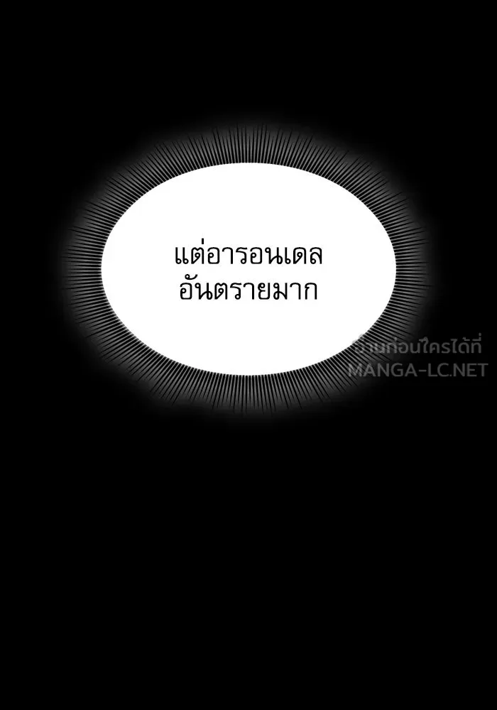 Academy’s Genius Swordmaster – นักดาบอัจฉริยะจากอะคาเดมี Chap 96 - Next Chap 97