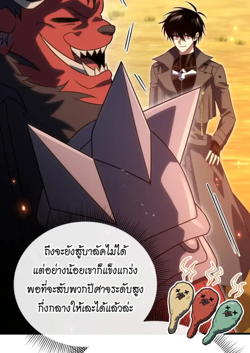 Player Who Returned 10,000 Years Later Chap 142 - Next Chap 143