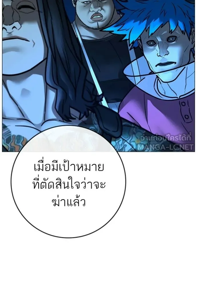 Reality Quest Chap 187 - Next Chap 188