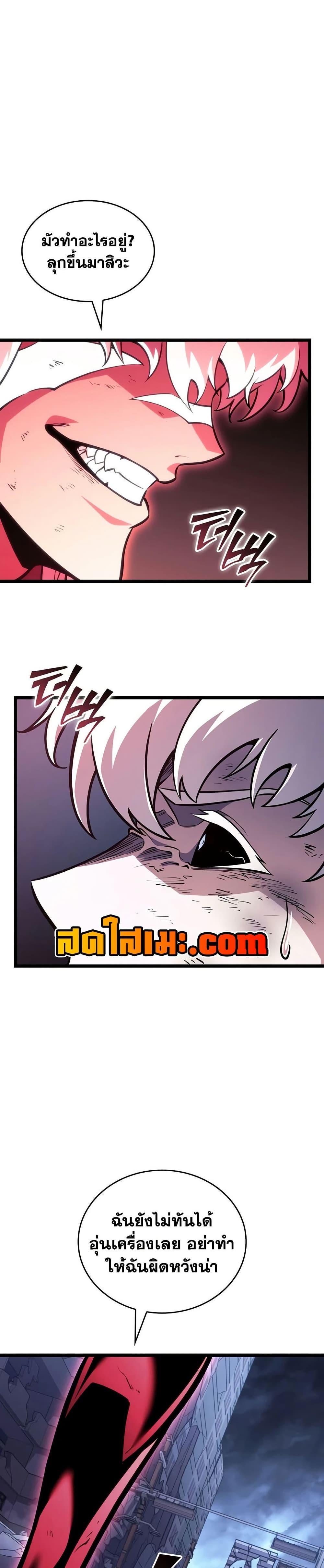 Return of the SSS-Class Ranker Chap 198 - Next Chap 199