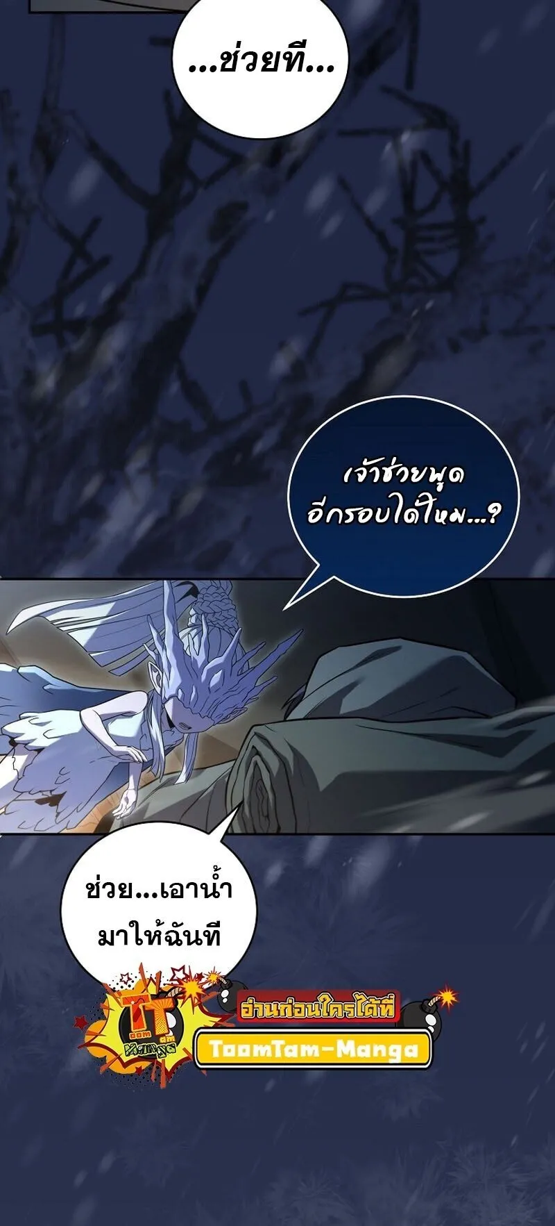 Return of the Frozen Player Chap 166 - Next Chap 167