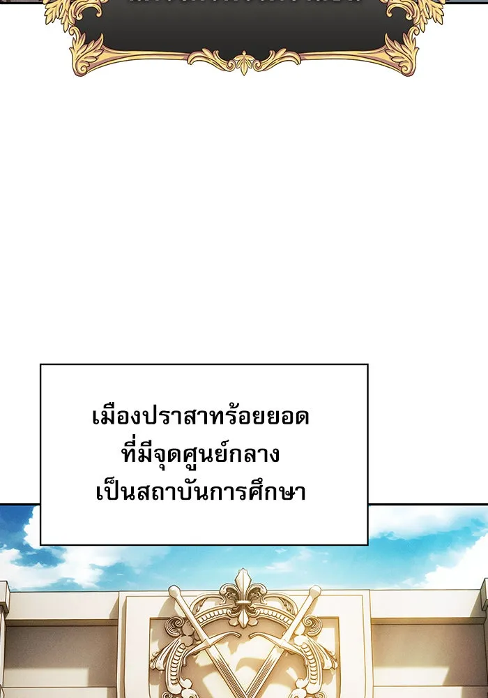Academy’s Genius Swordmaster – นักดาบอัจฉริยะจากอะคาเดมี Chap 10 - Next Chap 11
