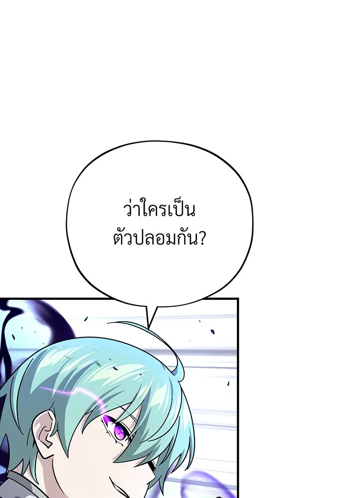 The Dark Magician Transmigrates After 66666 Years – จอมเวทเกิดใหม่ในรอบ 66666 ปี Chap 105 - Next Chap 106