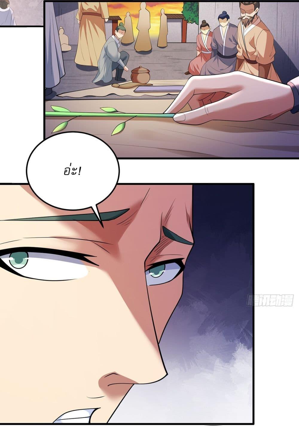 God of Martial Arts Chap 689 - Next Chap 690