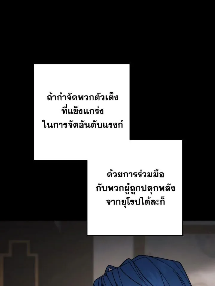 The Hero Returns Chap 98 - Next Chap 99