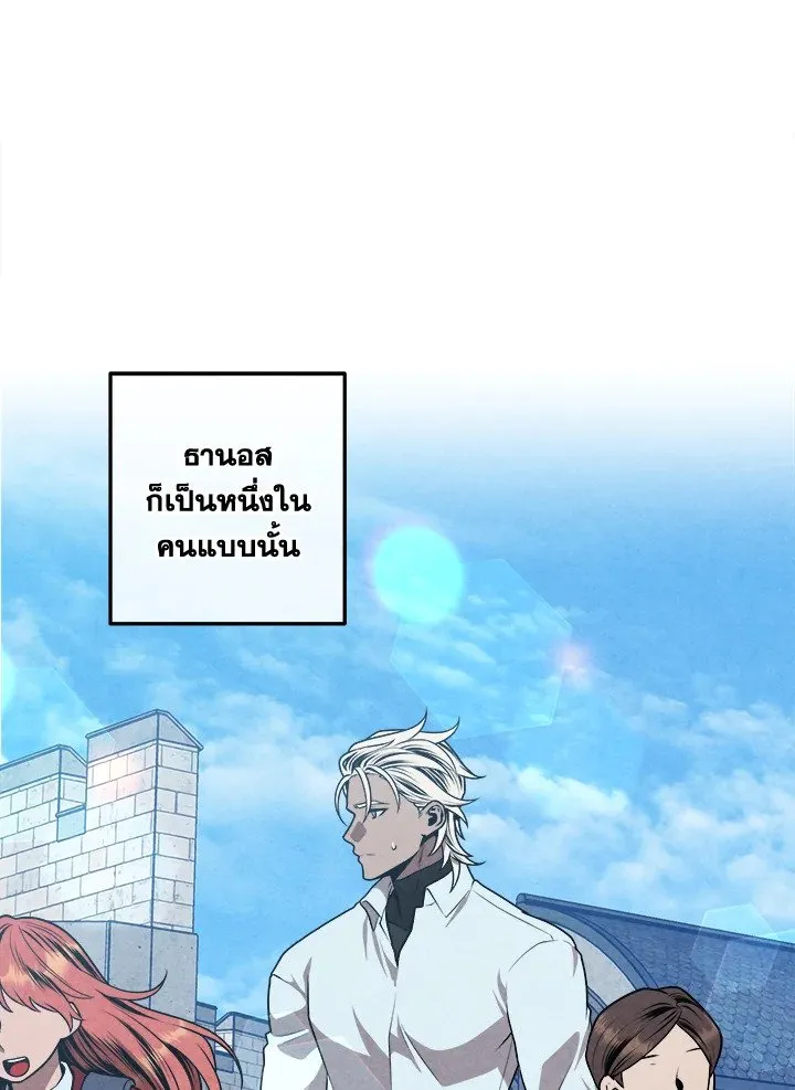 Legendary Youngest Son of the Marquis House Chap 116 - Next Chap 117