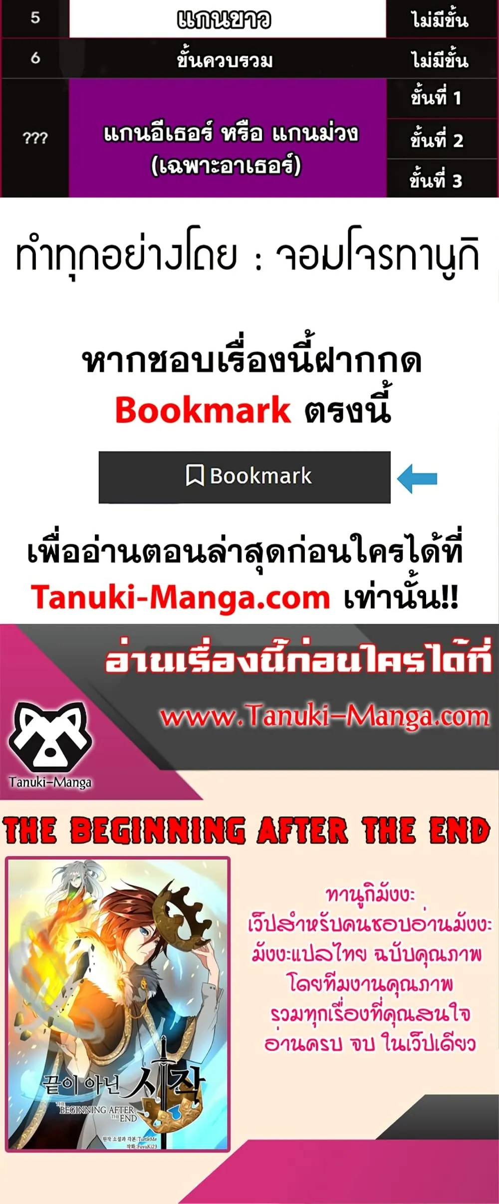 The Beginning After The End Chap 217 - Next Chap 218