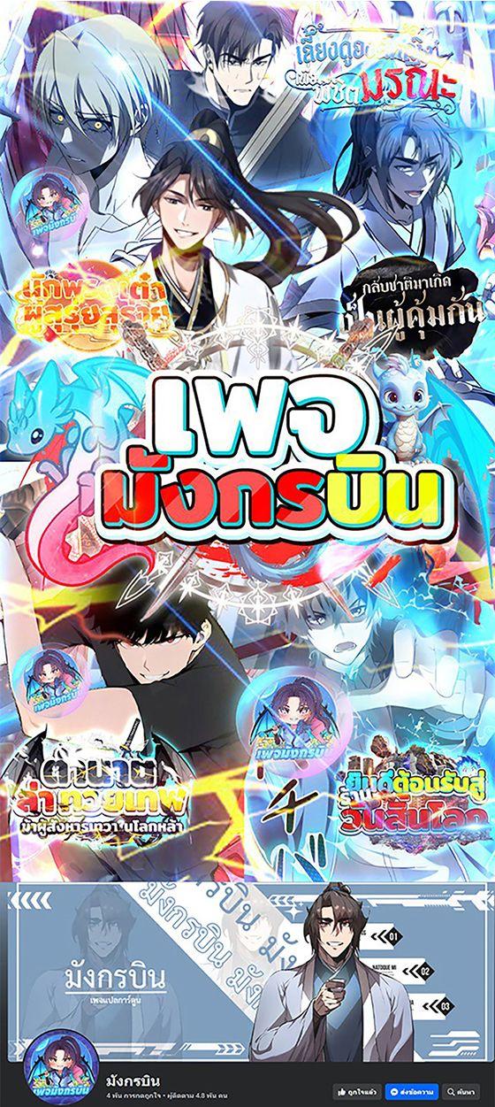 Worthless Regression Chap 98 - Next Chap 99