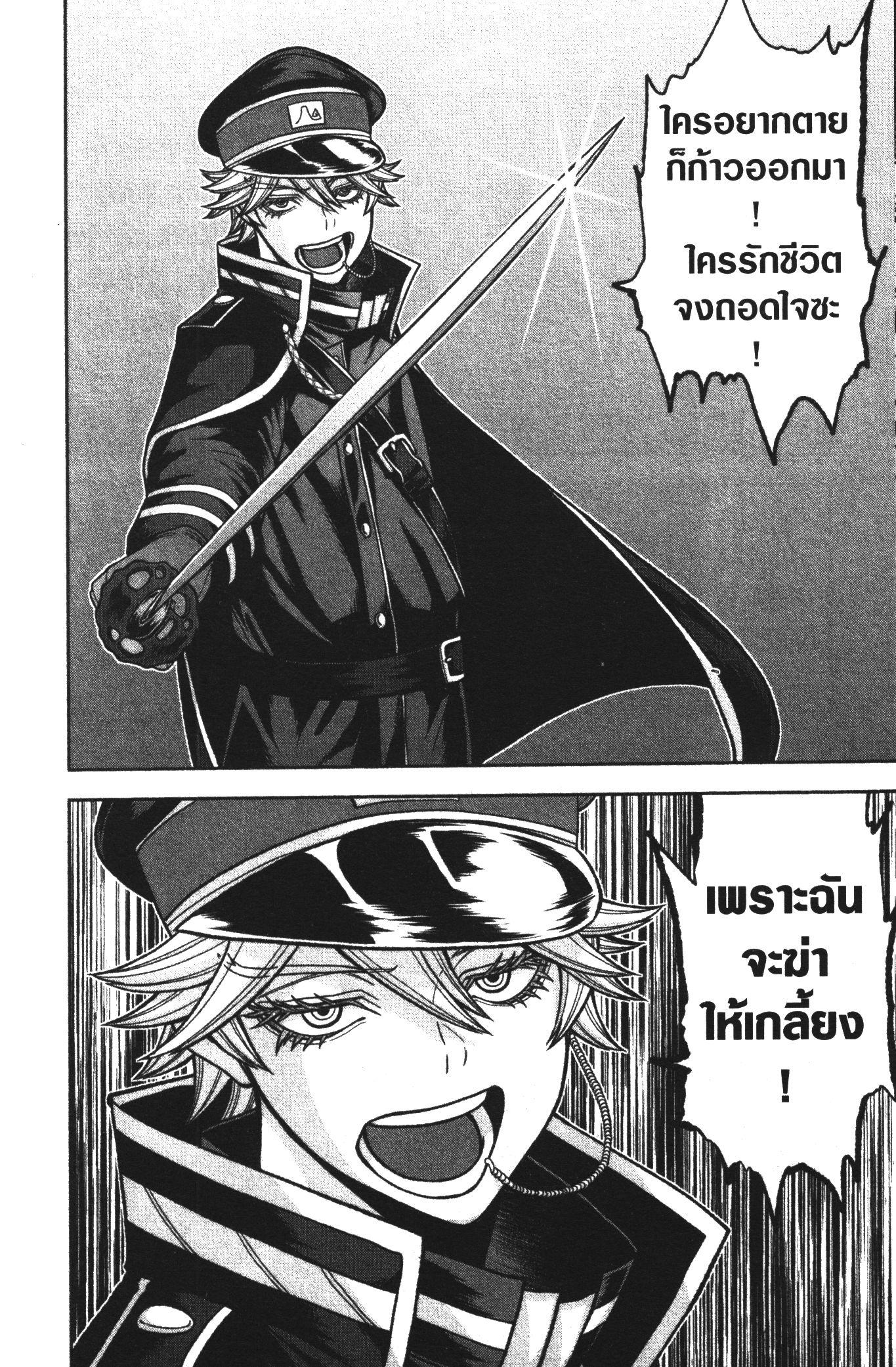Tougen Anki Chap 90 - Next Chap 91
