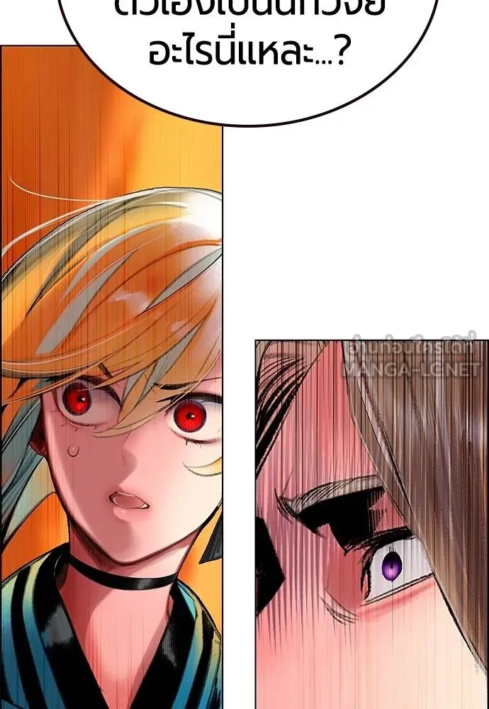 Jungle Juice Chap 148 - Next Chap 149