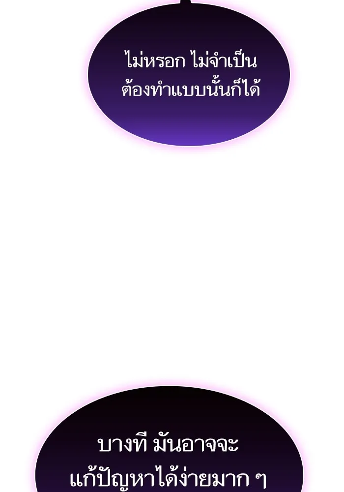 The Tutorial Tower of the Advanced Player – ผู้เล่นขั้นเทพแห่งหอคอยฝึกสอน Chap 178 - Next Chap 179