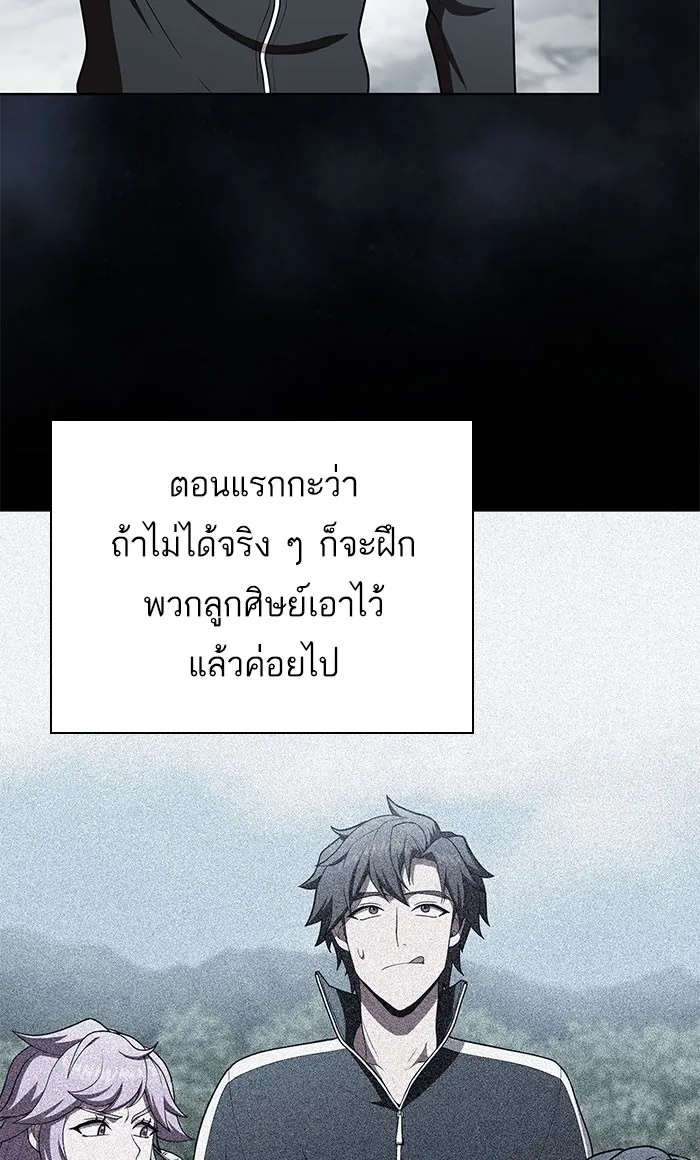 The Tutorial Tower of the Advanced Player – ผู้เล่นขั้นเทพแห่งหอคอยฝึกสอน Chap 97 - Next Chap 98