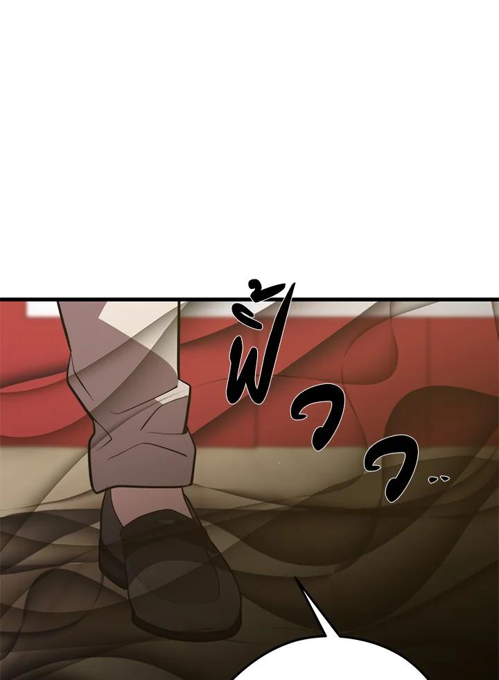 Seoul Station’s Necromancer Chap 95 - Next Chap 96