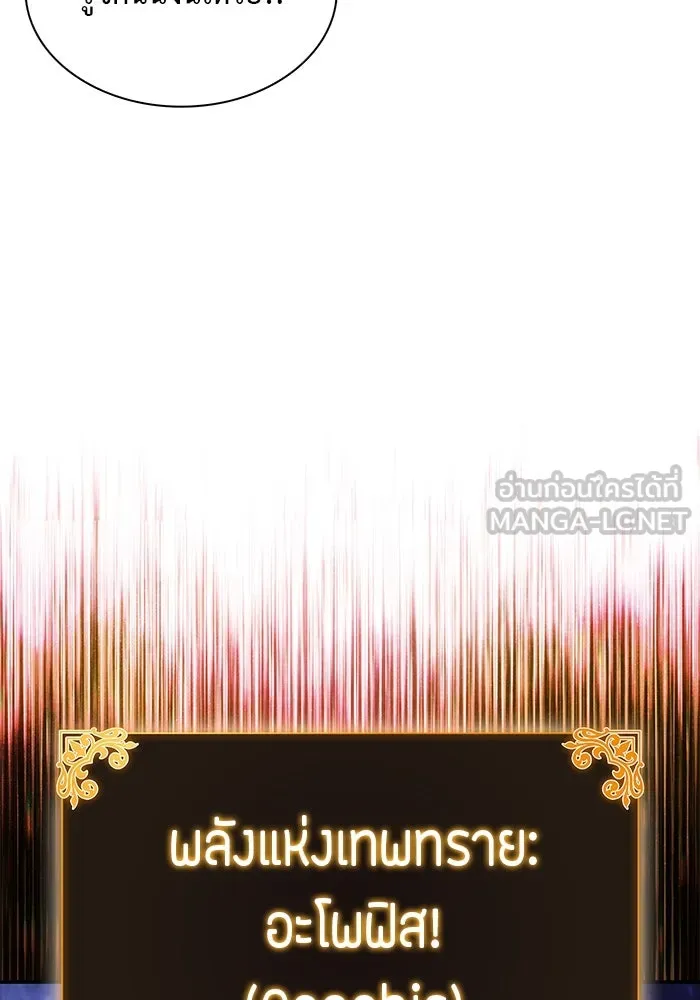 The Regressed Son of a Duke is an Assassin – ลูกชายคนเล็กของดยุกคือมือสังหาร Chap 74 - Next Chap 75