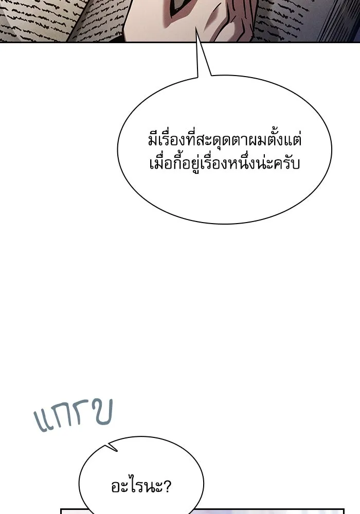 Academy’s Genius Swordmaster – นักดาบอัจฉริยะจากอะคาเดมี Chap 79 - Next Chap 80