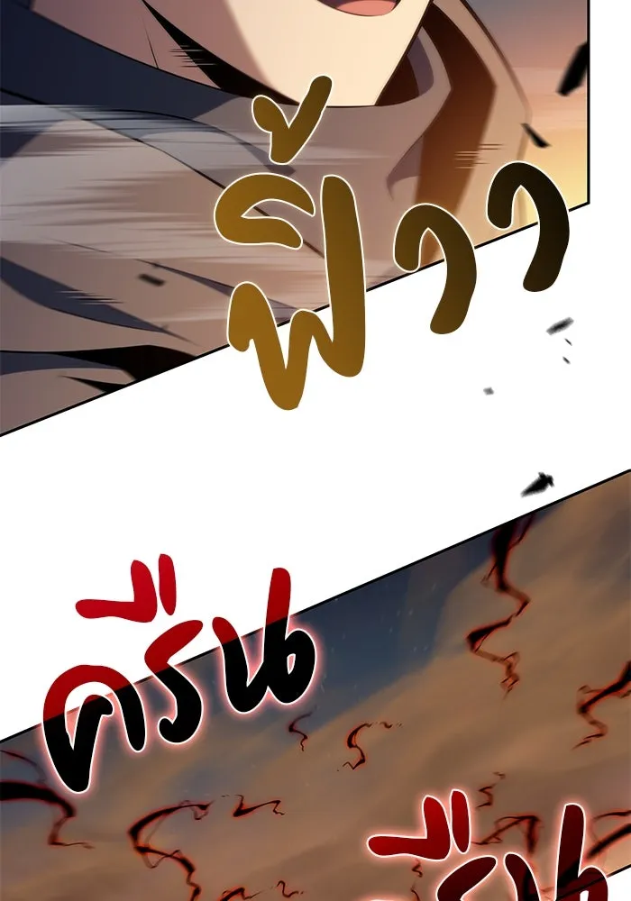 The Regressed Son of a Duke is an Assassin – ลูกชายคนเล็กของดยุกคือมือสังหาร Chap 70 - Next Chap 71