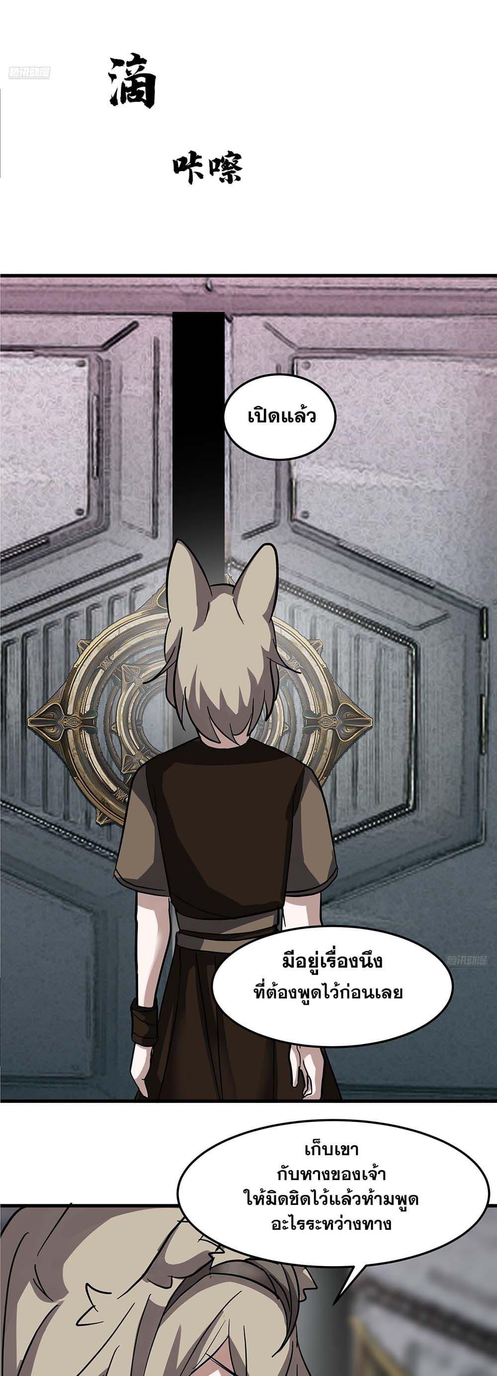 Martial Peak เทพยุทธ์เหนือโลก Chap 3854 - Next Chap 3855