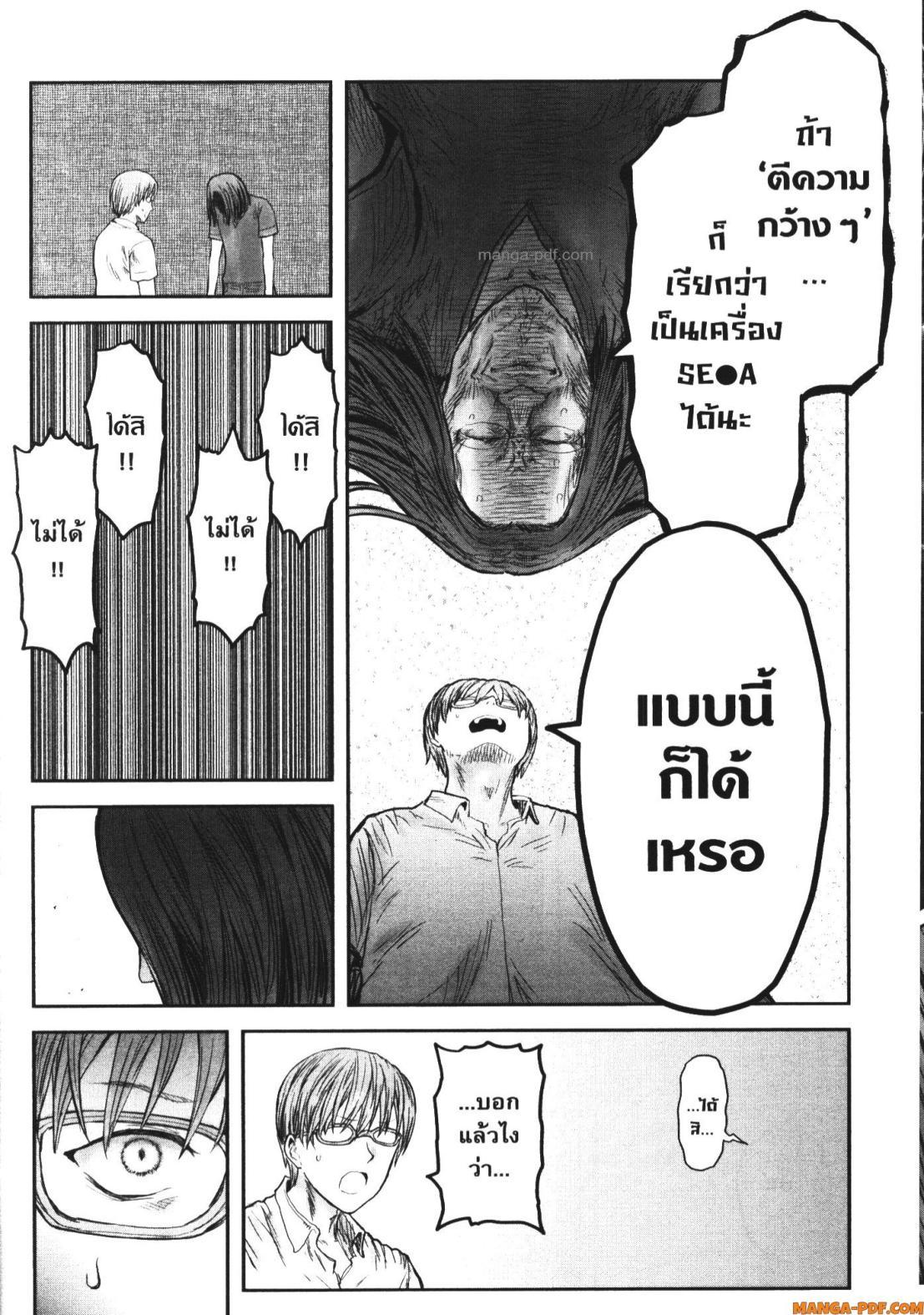 Isekai Ojisan Chap 50 - Next Chap 51