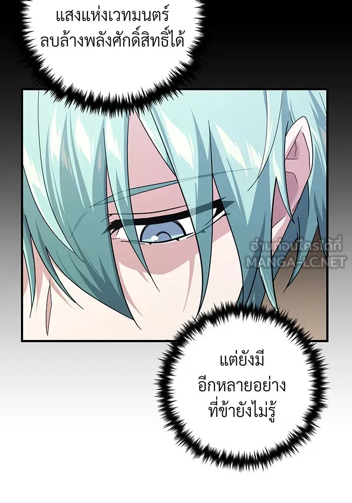 The Dark Magician Transmigrates After 66666 Years – จอมเวทเกิดใหม่ในรอบ 66666 ปี Chap 107 - Next Chap 108