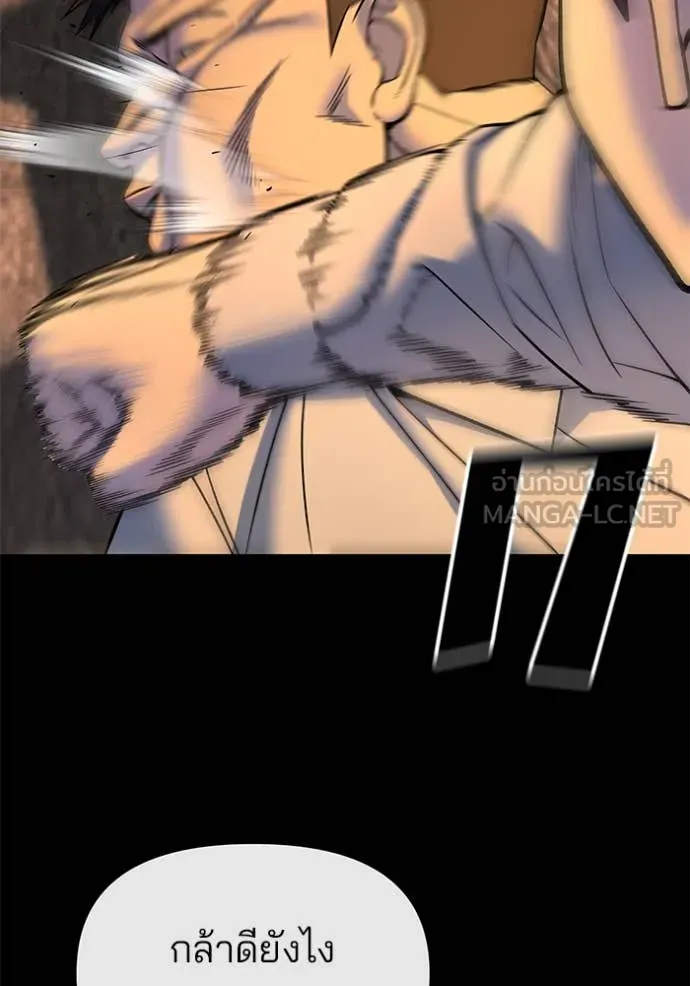 The Bully in Charge Chap 158 - Next Chap 159