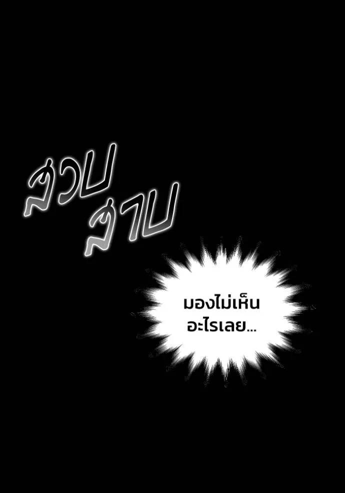 Superhuman Battlefield Chap 130 - Next Chap 131