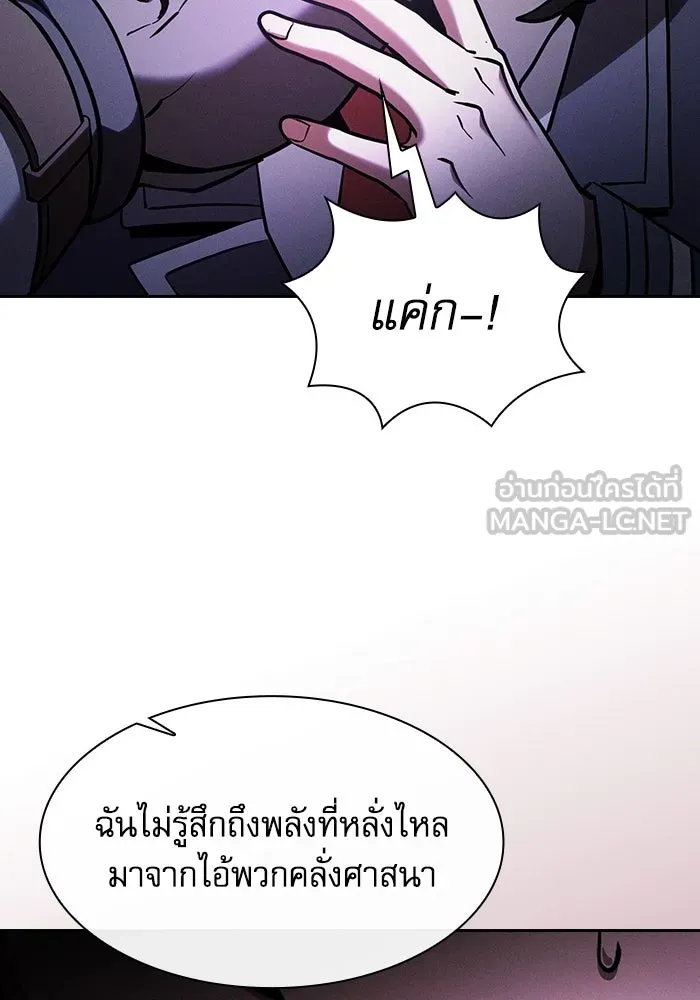 Academy’s Genius Swordmaster – นักดาบอัจฉริยะจากอะคาเดมี Chap 65 - Next Chap 66