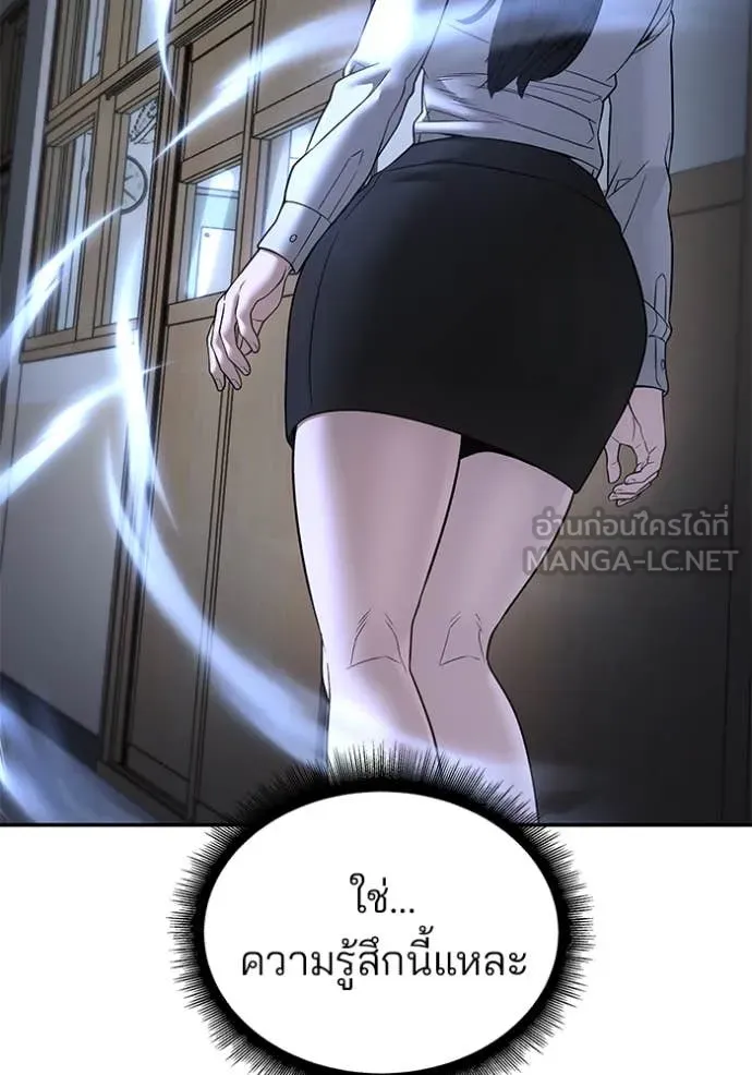 The Bully in Charge Chap 163 - Next Chap 164