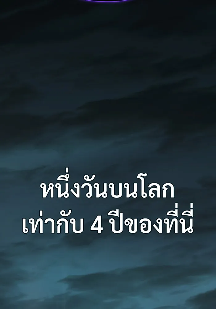 The Dark Magician Transmigrates After 66666 Years – จอมเวทเกิดใหม่ในรอบ 66666 ปี Chap 147 - Next Chap 148