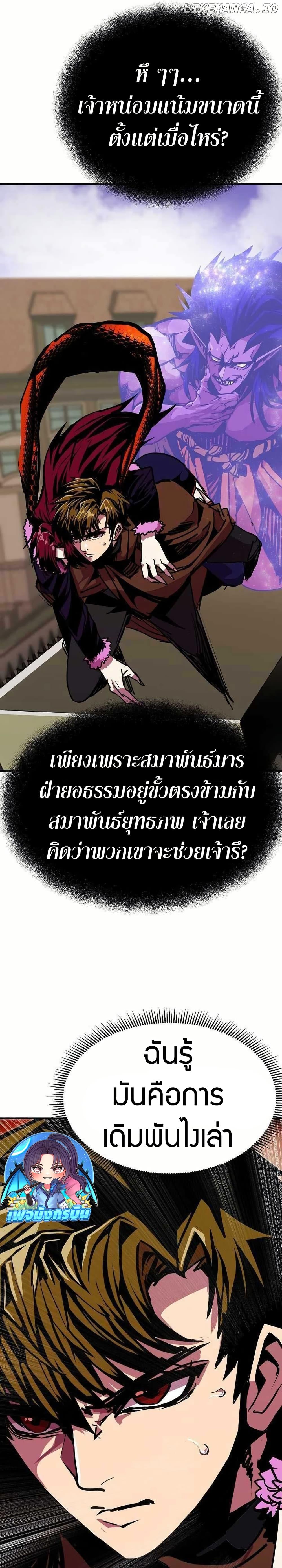 Worthless Regression  Chap 81 - Next Chap 82