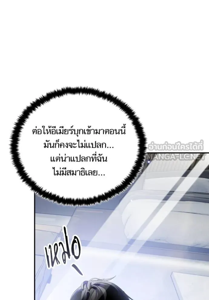 Return to Player Chap 203 - Next Chap 204
