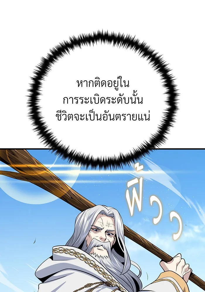 The Dark Magician Transmigrates After 66666 Years – จอมเวทเกิดใหม่ในรอบ 66666 ปี Chap 145 - Next Chap 146