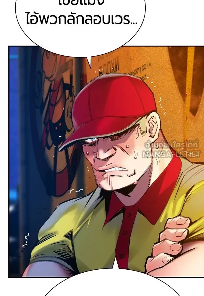 Jungle Juice Chap 148 - Next Chap 149