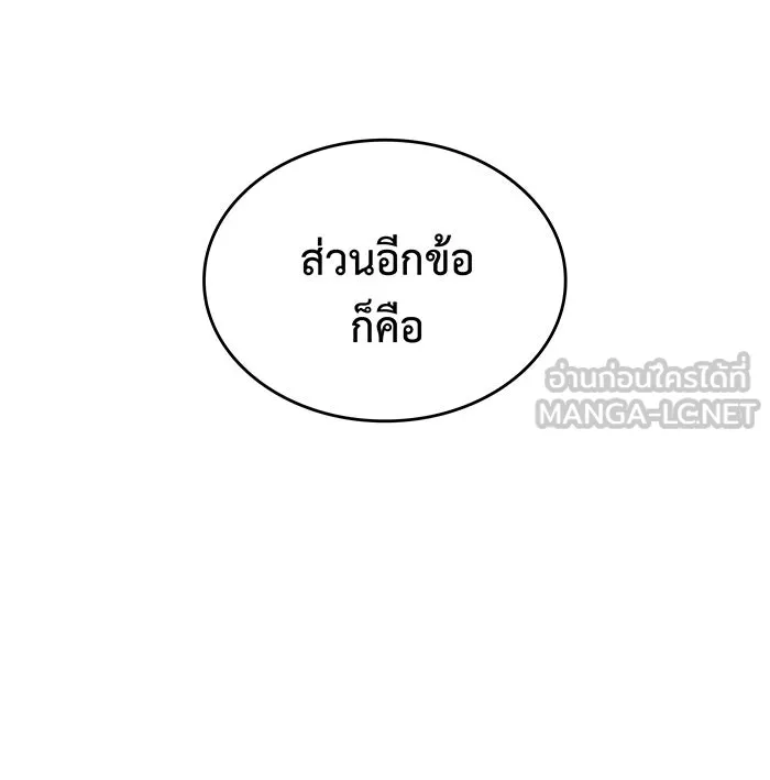 Regressing With the King’s Power – เกิดใหม่พร้อมพลังแห่งราชัน Chap 67 - Next Chap 68