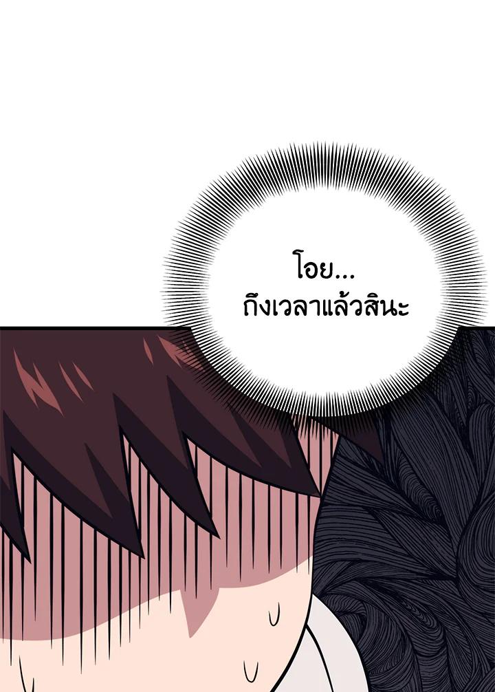 Seoul Station’s Necromancer Chap 88 - Next Chap 89