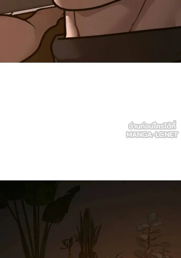 Reality Quest Chap 169 - Next Chap 170