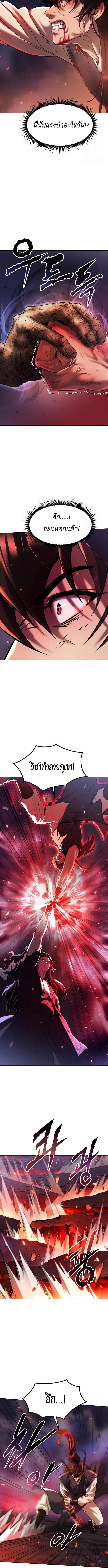 Chronicles of the Demon Faction Chap 109 - Next Chap 110