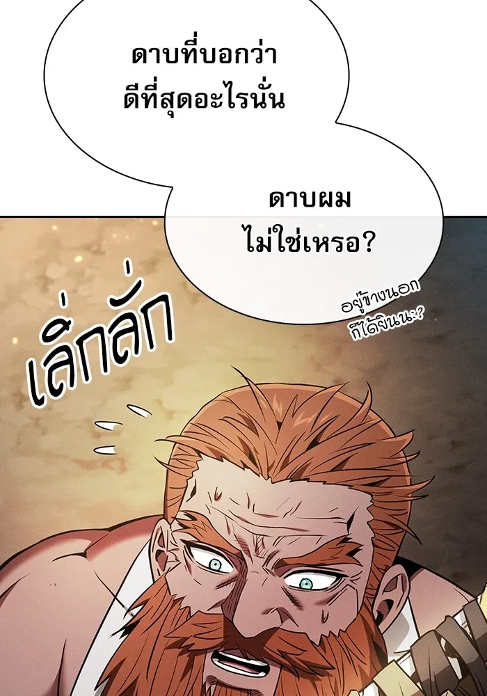 Academy’s Genius Swordmaster – นักดาบอัจฉริยะจากอะคาเดมี Chap 25 - Next Chap 26