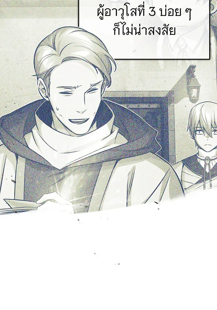 The Dark Magician Transmigrates After 66666 Years – จอมเวทเกิดใหม่ในรอบ 66666 ปี Chap 82 - Next Chap 83