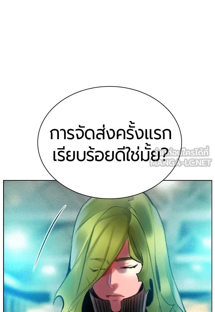 Jungle Juice Chap 140 - Next Chap 141